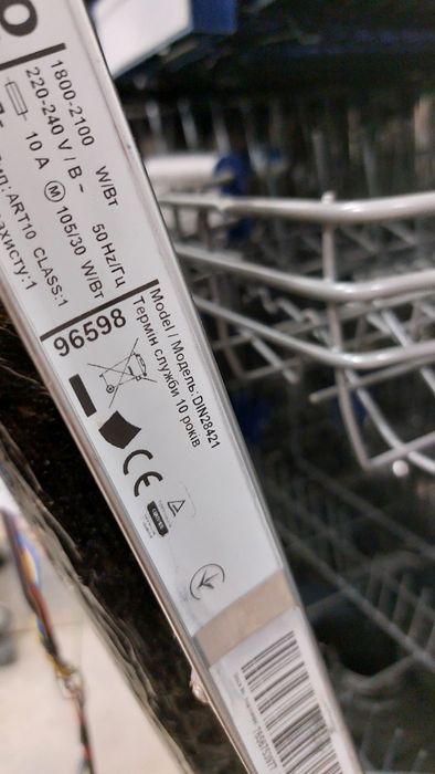 din28421 beko zmywarka czesci Kosz kosze