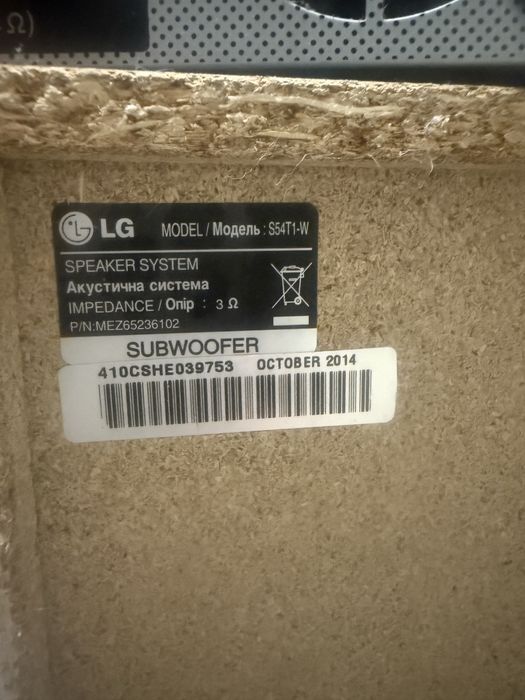 Продам домашній кінотеатр LG