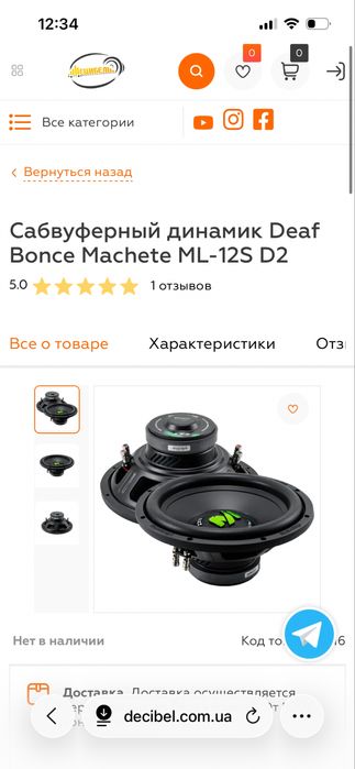 Сабвуфер с коробом и усилителем