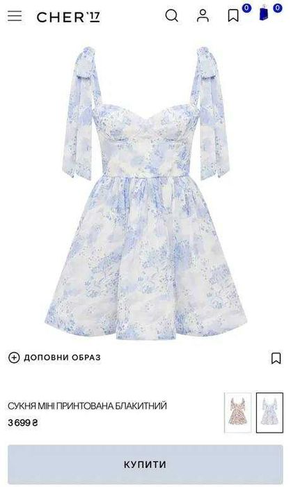 Вечірня сукня від Cher17
