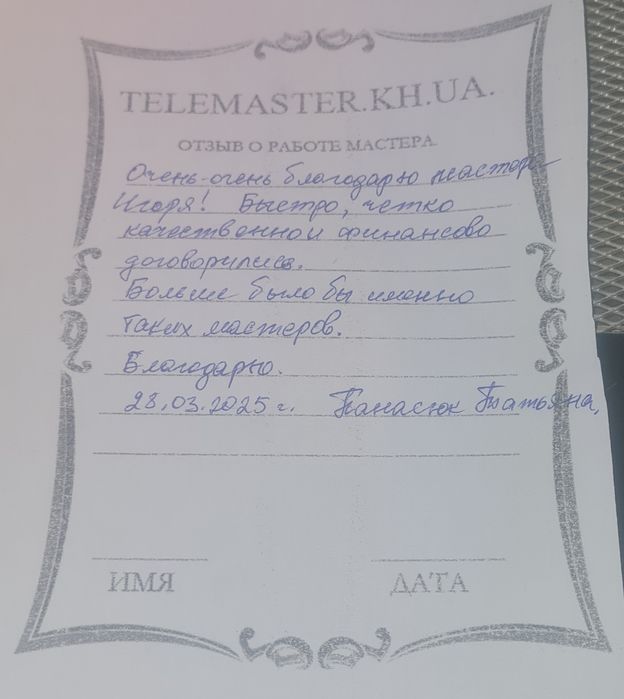 Ремонт телевізорів вдома.Салтівка,Н.Дома,ХТЗ,Жуки, П.Поле-дешевше.