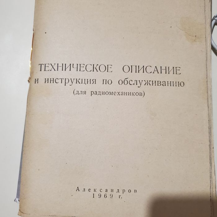 Литература книги инструкции для  Книги по радиоделу
