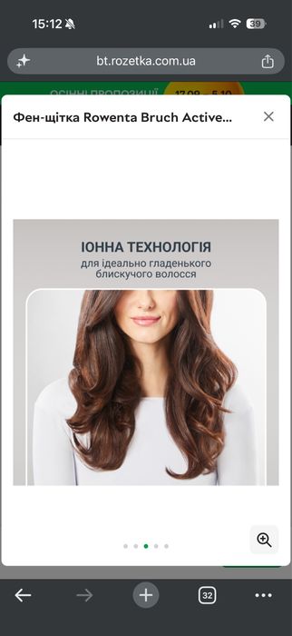 Фен-БРАШ Rowenta в дуже гарному стані (користувалась разів 5-7)