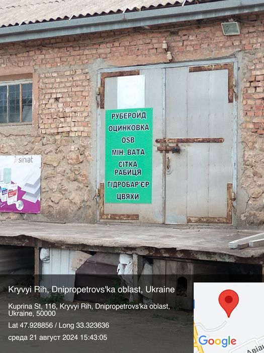 Оренда складських приміщень