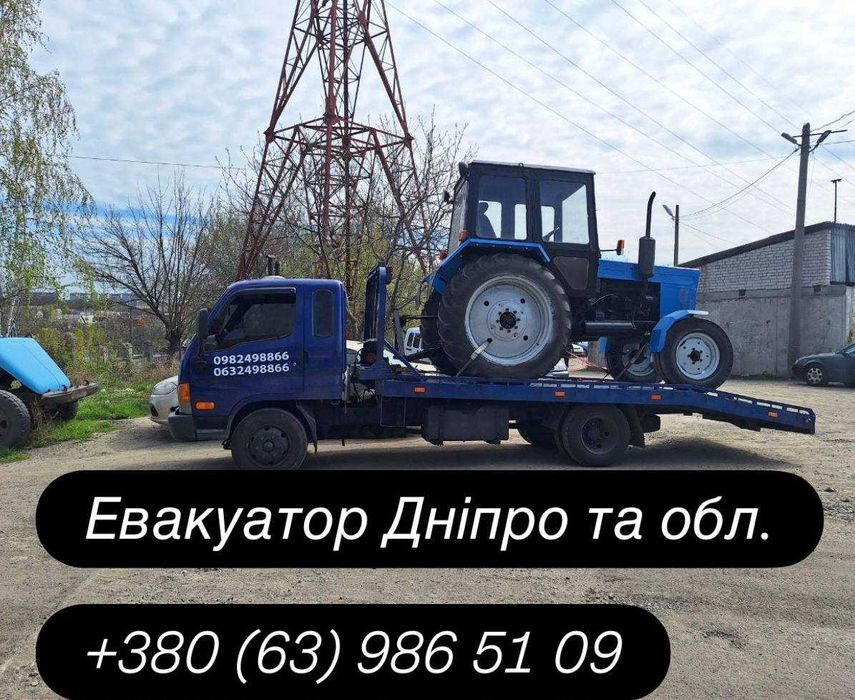 Евакуатор Дніпро / Эвакуатор Днепр — 24/7