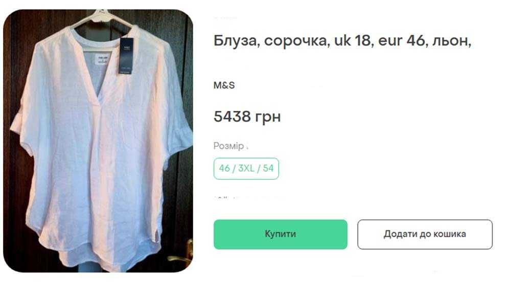 Сорочка  біла лляна  блуза лен 14/42 на  48-50  льон