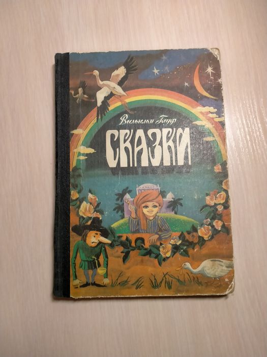 Сказки для детей