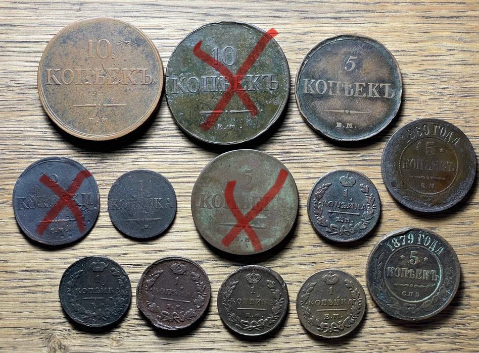 1,2,5, 10 копеек масон 1833-1939,5 коп 1879, 1869, 1 копейка 1818-1829