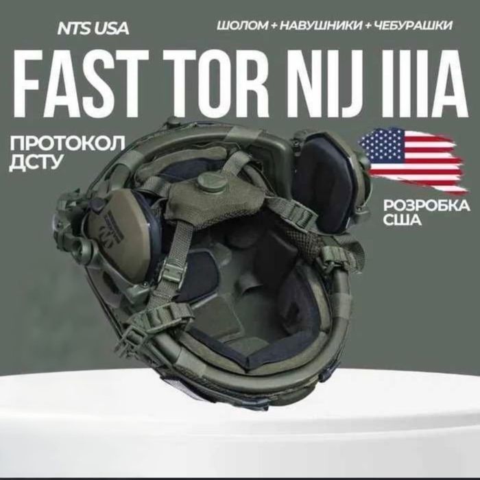Шлем Кевларовый NTS USA с Earmor M-32 + Чебурашки + Фонарь + Кавер