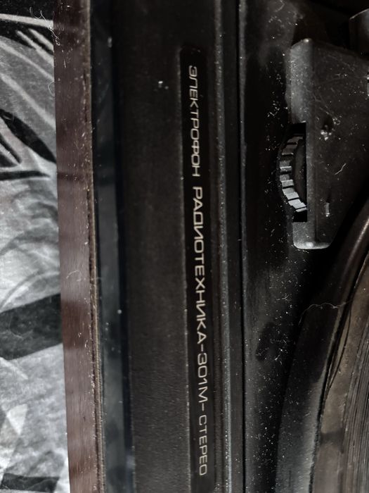 Програвач пластинок