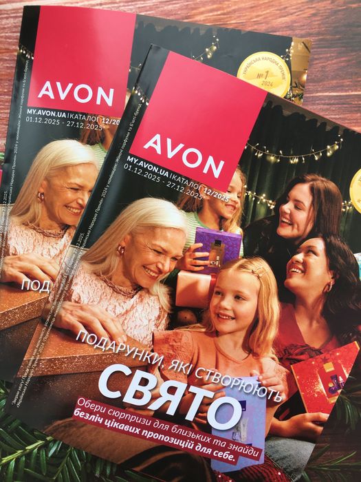 Новий Каталог Avon 2026 р., Ейвон, Эйвон