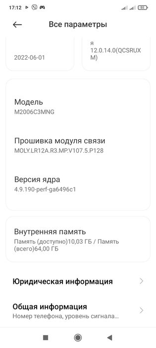 Телефон Xiaomi Redmi 9 C