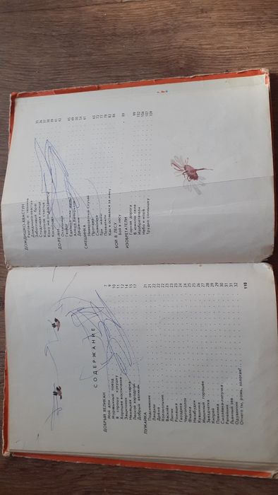 "Хорошее воспитание"1976 г.