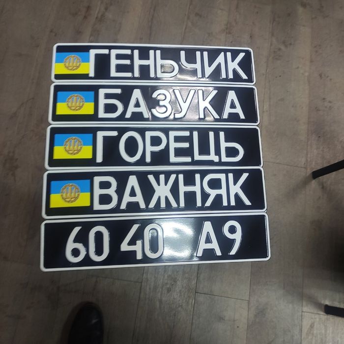 Автономер США, Дубликаты номеров, Дублікат номера, Дубликат номера
