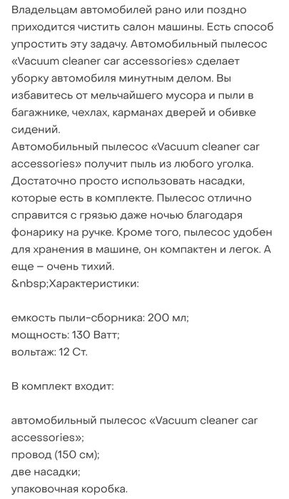 Пылесос автомобильный Vacuum Cleaner car accessories