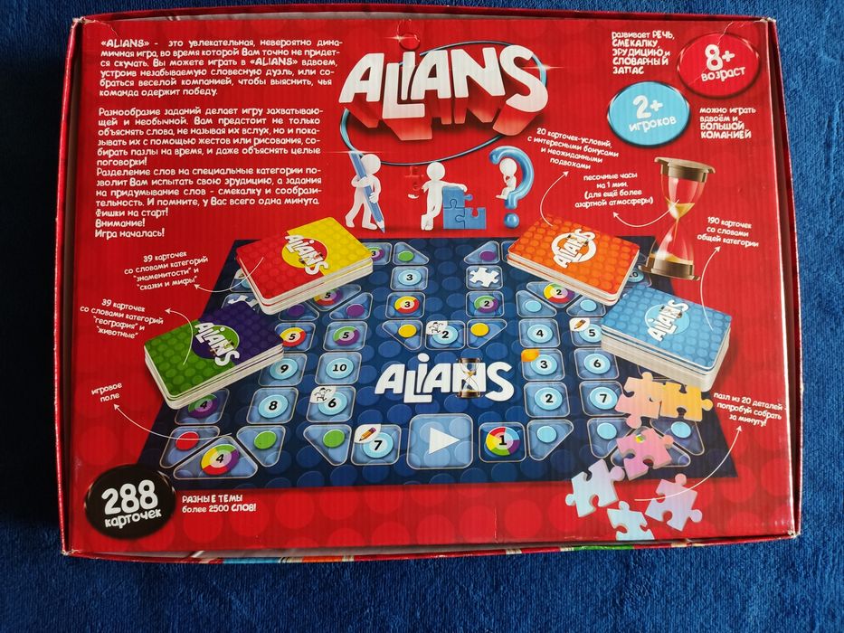 Настольная игра ALIANS Алианс, альянс
