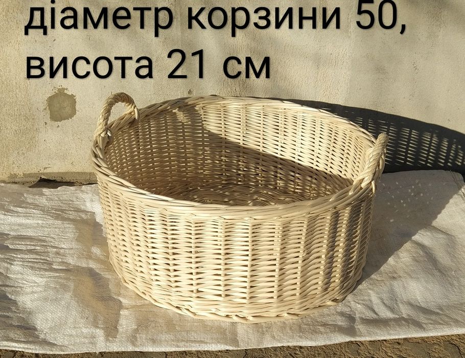 Плетена корзина з білої лози, діаметр 50, висота 21 см.