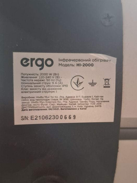 Обігрівач 3200 грн.