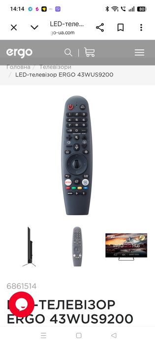 LED-телевізор ERGO 43WUS9200
WebOS
Керування голосом
Аеропульт
Dolby Vision
WiFi, Bluetooth