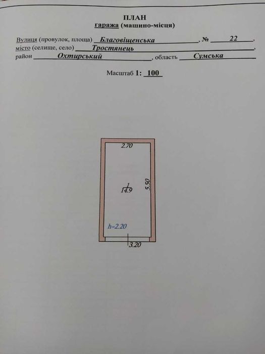 Продам 2-кімнатну квартиру з гаражем в центрі м.Тростянець.