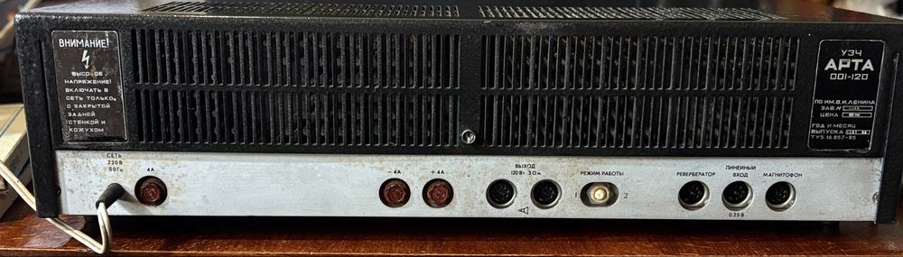 Підсилювач Арта 001