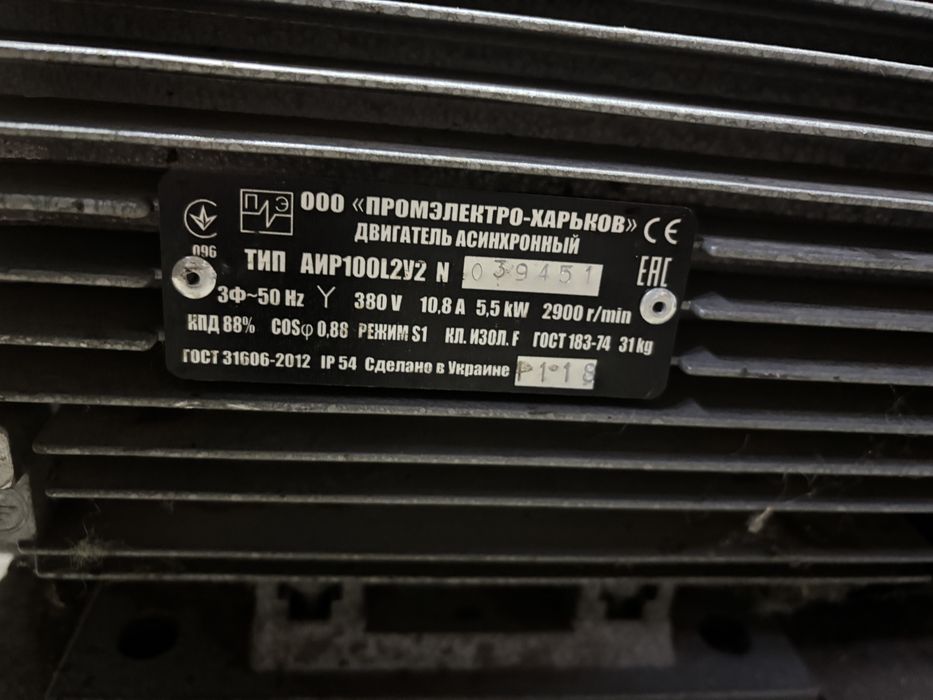 Продам Електро мотор 5,5кв