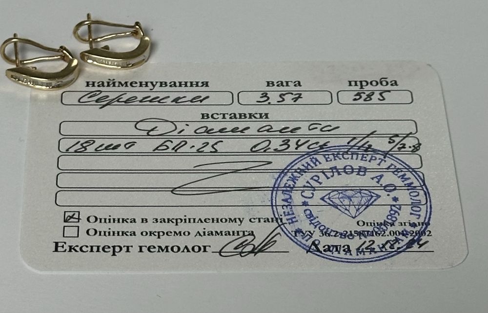 Золгтые серьги с бриллиантами