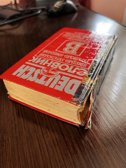 Німецько-український та українсько-німецький словник Перун 40000 слів