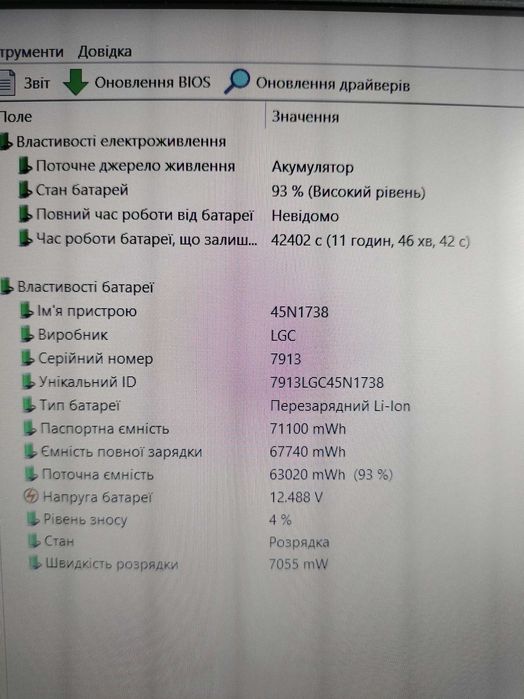 Lenovo ThinkPad,  15,6FHD, i7-5500U, 16GB RAM, 240GB SSD, батарея 72Wh