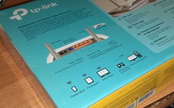 WiFi маршрутизатор TP-Link TL-WR842N 4G