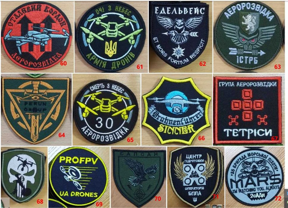 Шевроны . Нашивки . Патчи . Украина . БПЛА . Всу
