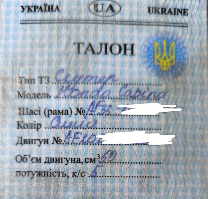 Скутер з кабіною з технічним талоном який теж  на фото