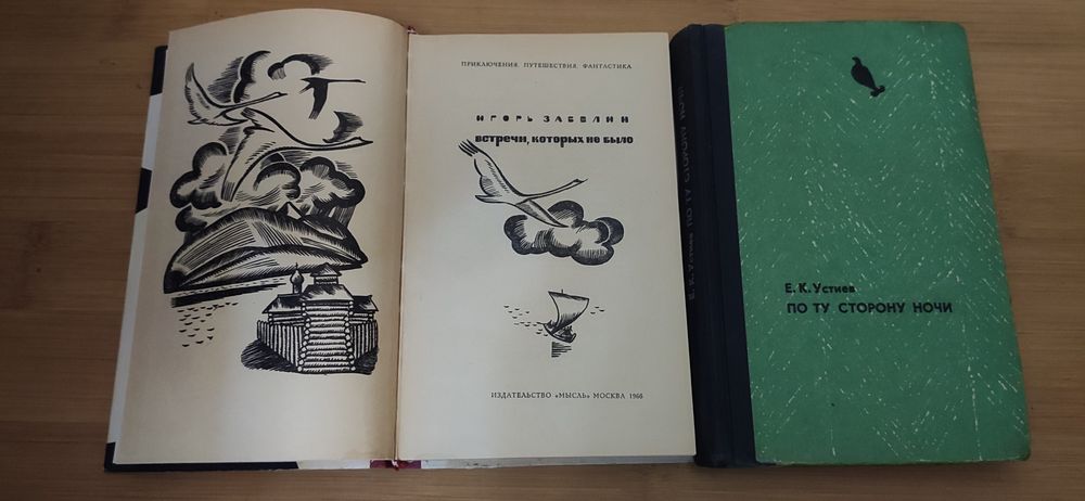 Приключения охотника