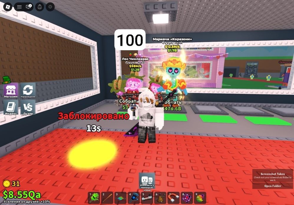 брейнрот Steal a brainrot