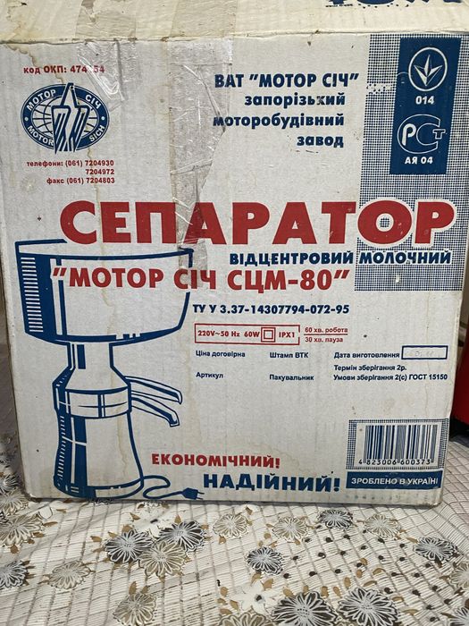 Сепаратор Мотор Січ