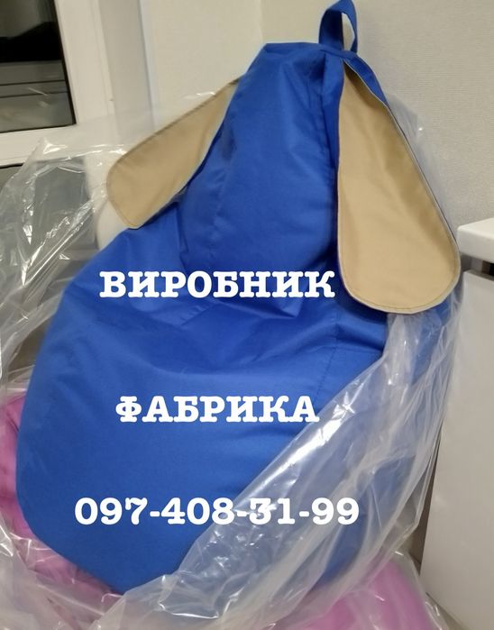 Крісло-мішок Груша. М'яч.  Пуф-кубік.М'яке крісло