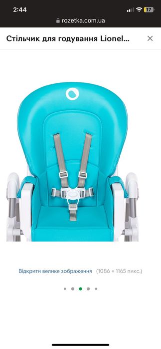 Стільчик для годування