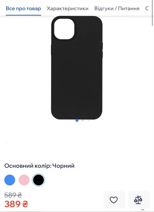 Чорні чохли на айфон 14 + iphone 14 plus