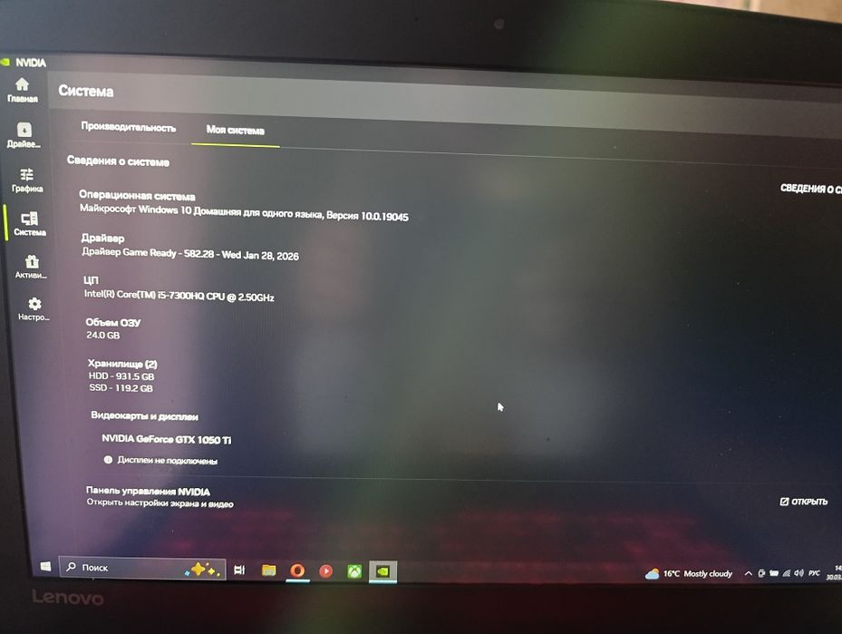 Игровой Lenovo Legion Y520 | i5-7300HQ | GTX 1050Ti 4GB | 24GB RAM