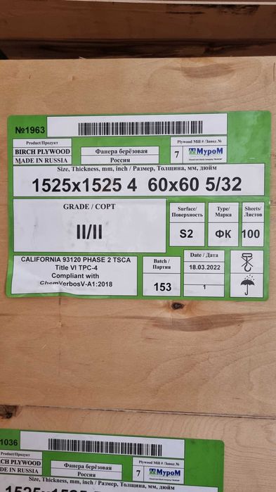 Sklejka BRZOZA 1525 x 1525 x 3 mm kl. 2/2, pod laser