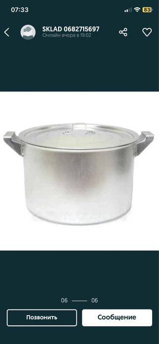 Каструлі циліндричні 20, 15, 10, 8, 6, 4.5, 3.5л напряму зі складу