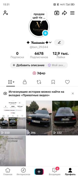 Тік ток акаунти з живою аудиторією