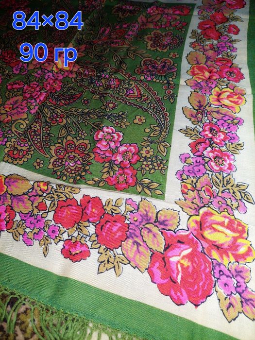 Хустки         бу