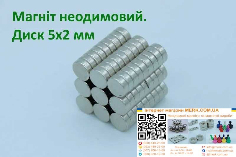 Неодимові магніти/магніт диск 5*2мм D H 1 3 4 6 8 10 12 15 20 25 30