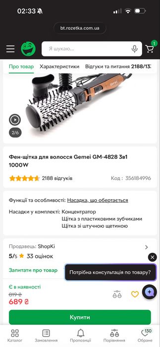 Фен -стайлер 3в 1 gemei