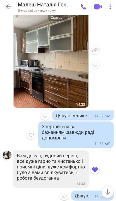 Допомога по дому на годину