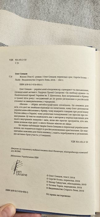 Книги Олег Сенцов