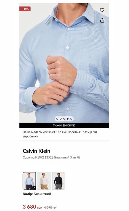 Calvin Klein блакитна чоловіча сорочка котон