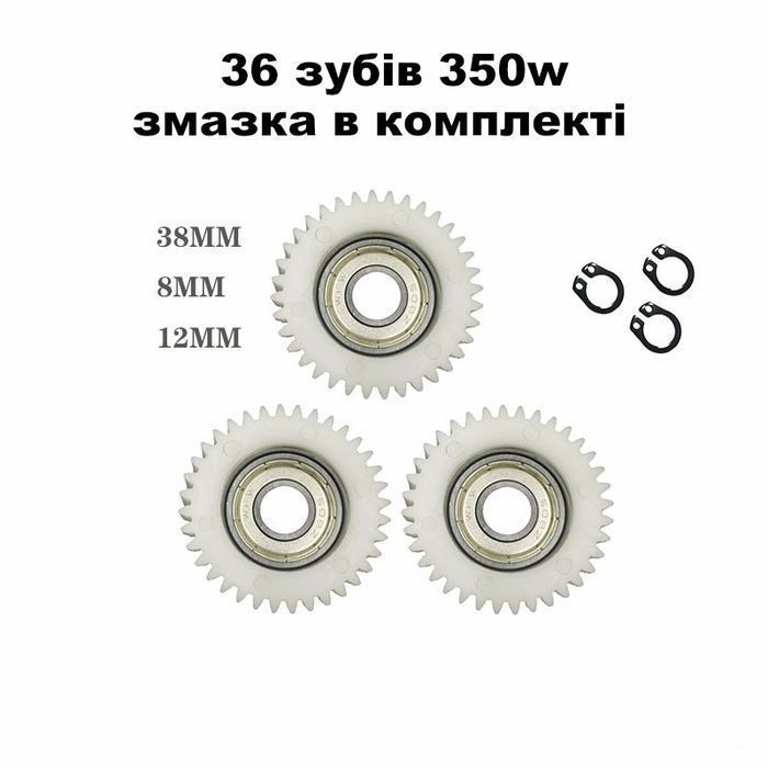 500w 350w Шестерні + змазка для мотор колеса, mxus Bafang