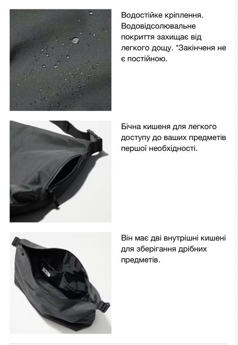 Сумка uniqlo велика